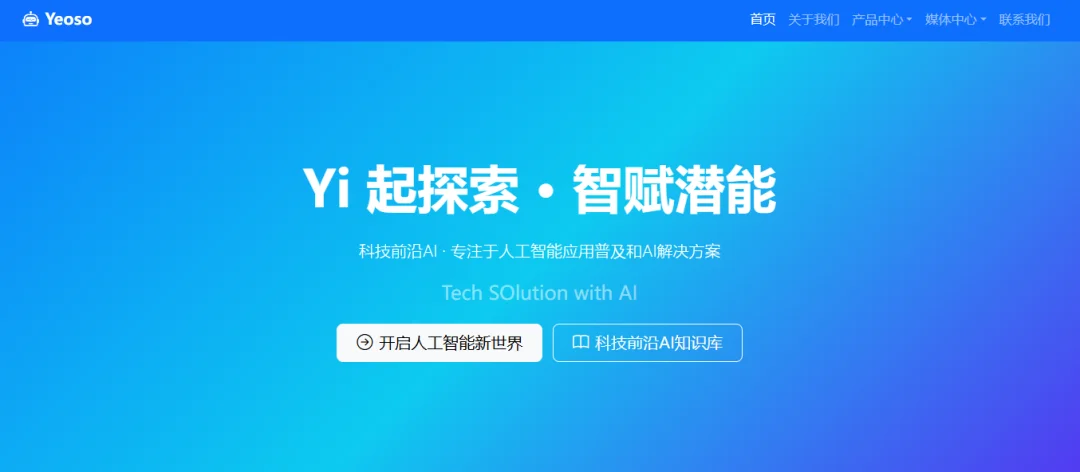 以 Yeoso 官网呈现实际体验结果