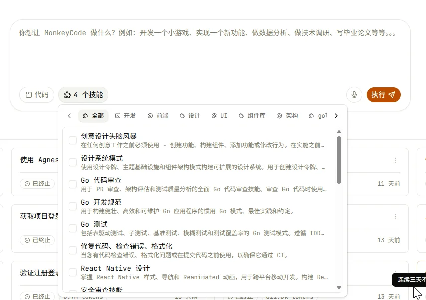 云端环境中的项目启动过程