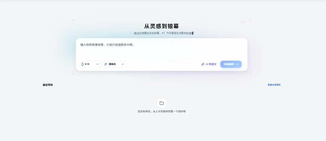 在浏览器中访问 AI 影视项目